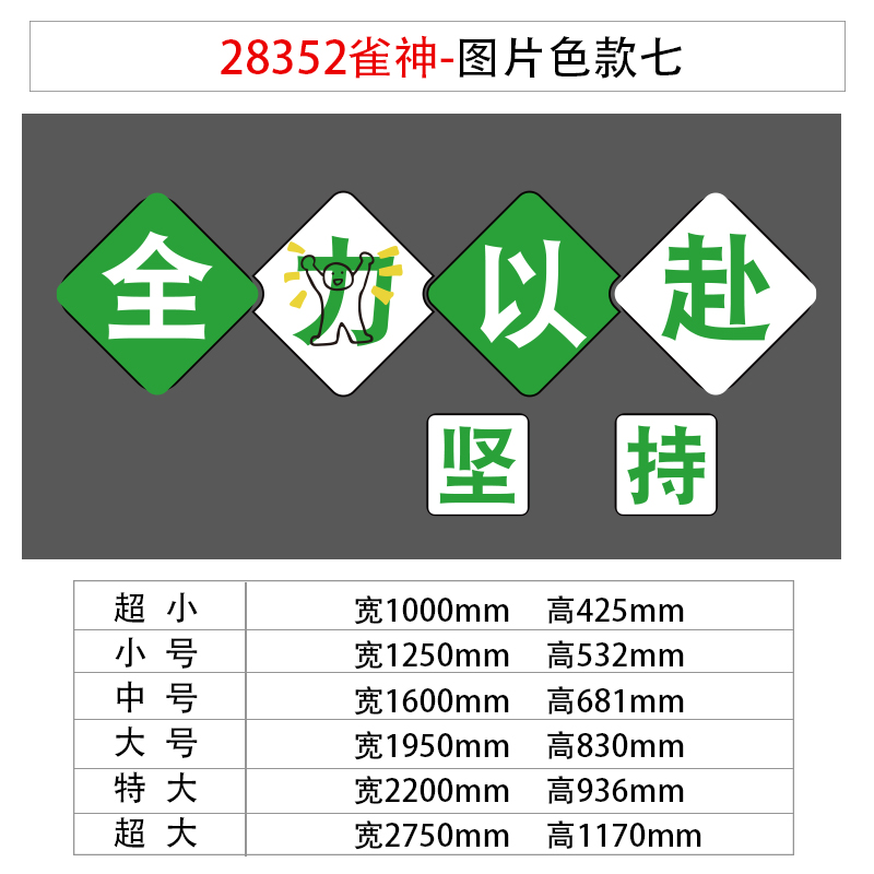 教室布置装饰班级文化组建设小学黑板报墙贴纸初高中励志标语神器