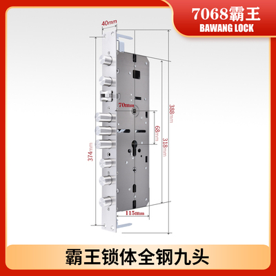 防盗门锁体双快双活7568 7068 40*388霸王锁智能锁指纹锁专用锁体