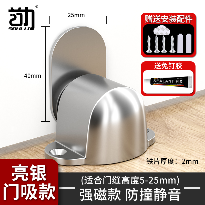 门吸免打孔强磁吸门器卫生间墙防撞门碰加长可调节门挡阻门器地吸