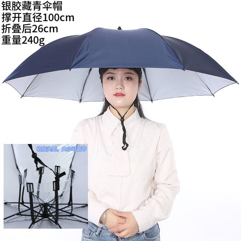 现货头戴式伞帽三折叠大号晴雨两用帽子伞钓鱼伞户外太阳伞采茶摄