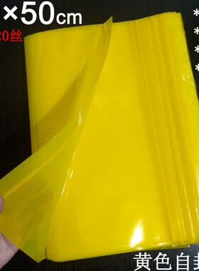 40*50cm加厚20丝黄色自封袋大号PE塑料封口袋五金配件包装袋25只