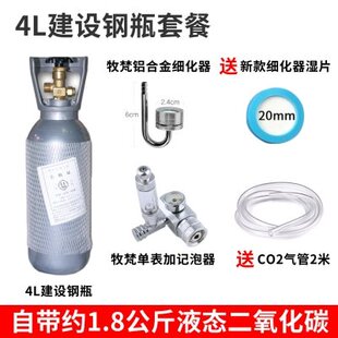 pressure CO2 Aquarium 速发Carbon set mufan Special dioxide