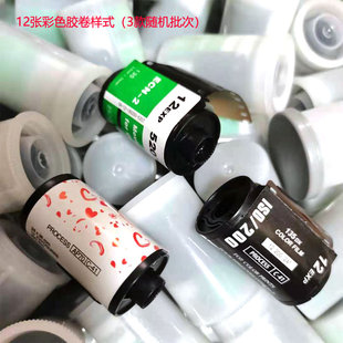 简装胶卷135胶卷菲林35mm胶卷8张练习卷防水相机新手胶卷2023年