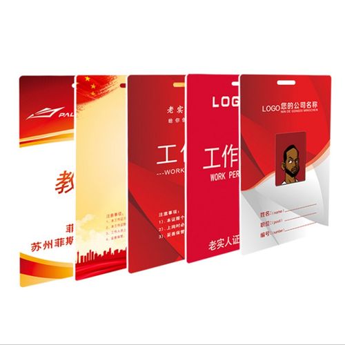 PVC工作证定做挂牌嘉宾代表参会参展参赛出入证定制校卡胸牌