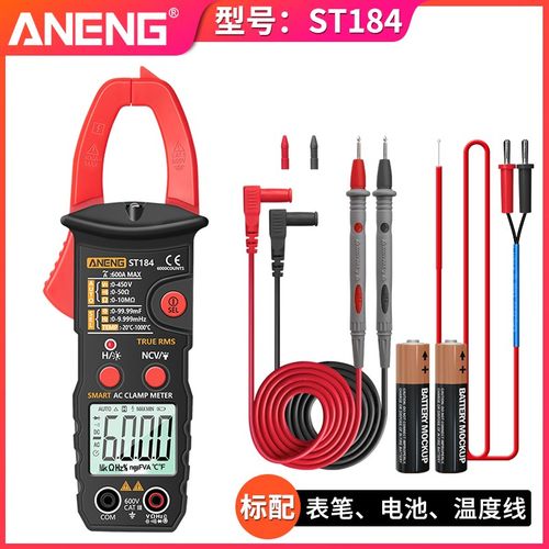品钳形表电家数字高精度万用表流表钳交直流智能防烧型电工用万新
