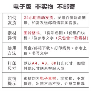 极速好习惯伴我成长手抄报电子版 养成好习惯儿童绘画黑白线稿小报