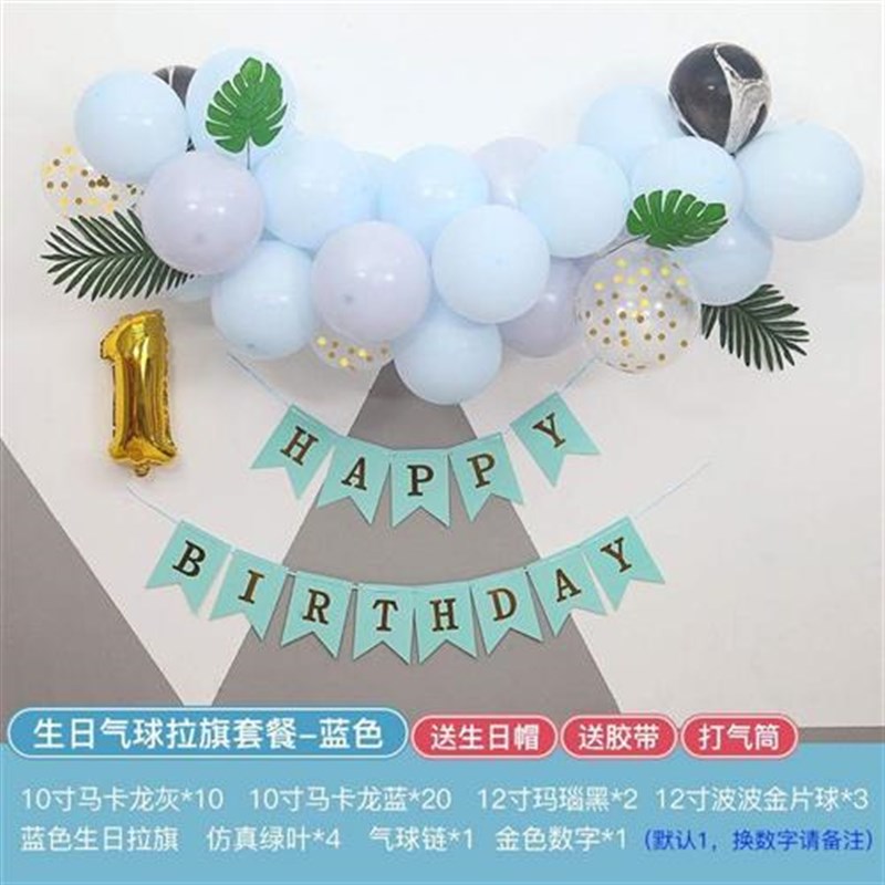 周岁餐椅装饰1生日场景布置一岁男女宝宝礼中式桌椅餐桌氛围儿童