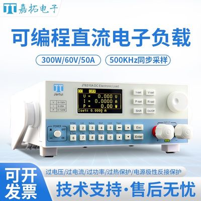 速发嘉拓JT6310A/6311A/6312A/6313A/6314A/6315A直流电子负载测