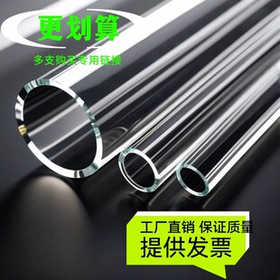 定制厚10毫米40-200透明亚克力有机玻璃物料观察圆柱形硬管耐酸碱
