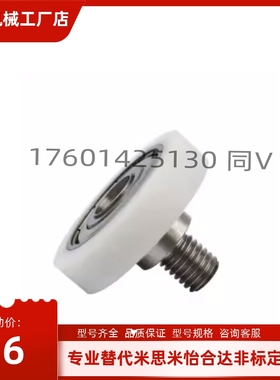 BKR21 22 32-D13 D14 D16 D18 D19 D20 D22 D24 D26工程塑料轴承