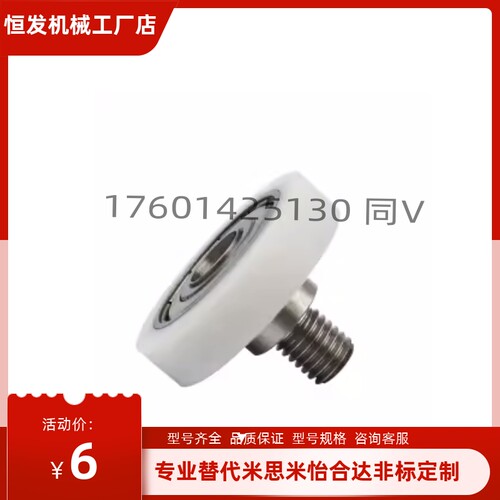 BKR21 22 32-D13 D14 D16 D18 D19 D20 D22 D24 D26工程塑料轴承