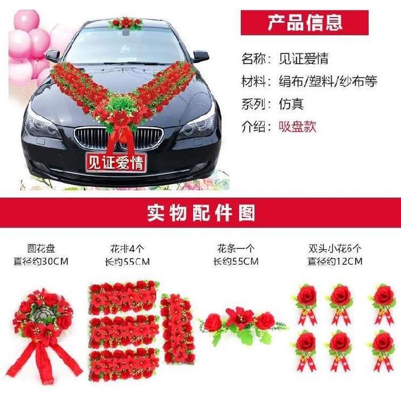 新品婚车装饰磁铁接亲车队主车用主婚车车头花结婚中国风粉色时尚
