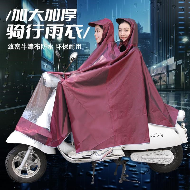 电动车雨衣电瓶车防暴雨加厚加大单人全身摩托车雨衣男女双人雨披