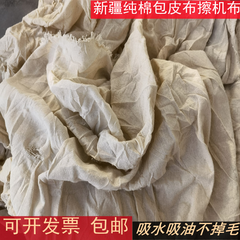 50斤新疆全机棉皮布棉纱棉丝油工业C抹布包806吸水吸工厂汽修擦器