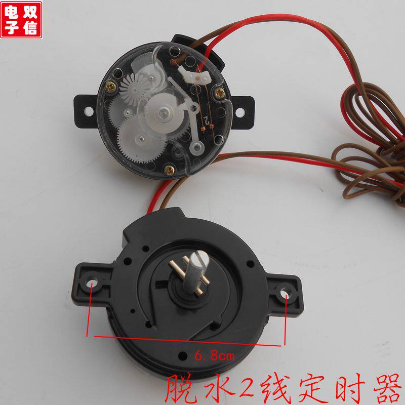 速发半自动洗衣机甩干定时器通用2线脱水定时器5分钟脱水电机开关