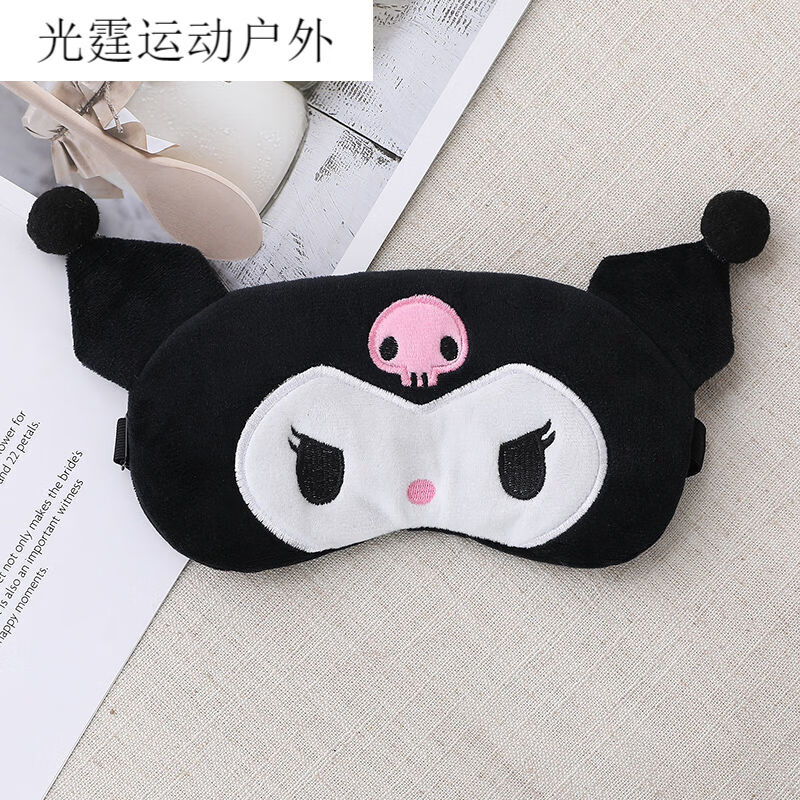 卡通睡眠遮光眼罩可爱玉桂狗库洛米毛绒学生儿童午睡冰敷眼罩小白