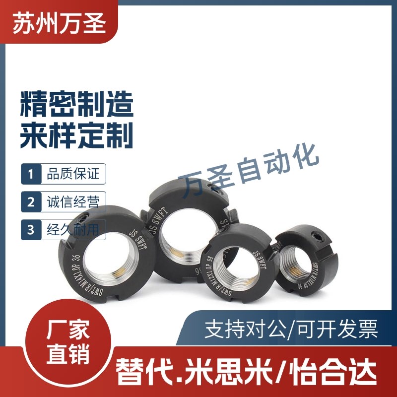 精密锁紧螺母PLN PLNY8/10/12/15/17/20/25/30/35/40/45/50/55/60