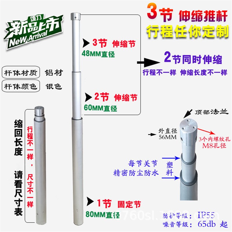 电业级笔式三流工动推杆升降立柱多节电动直节伸缩杆1.2V24V