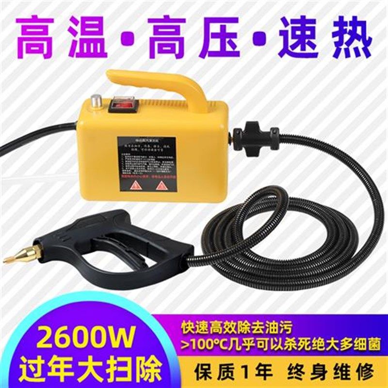 蒸汽拖把家用多功能电动拖把高温蒸气清洁机非无线拖地机扫地神器