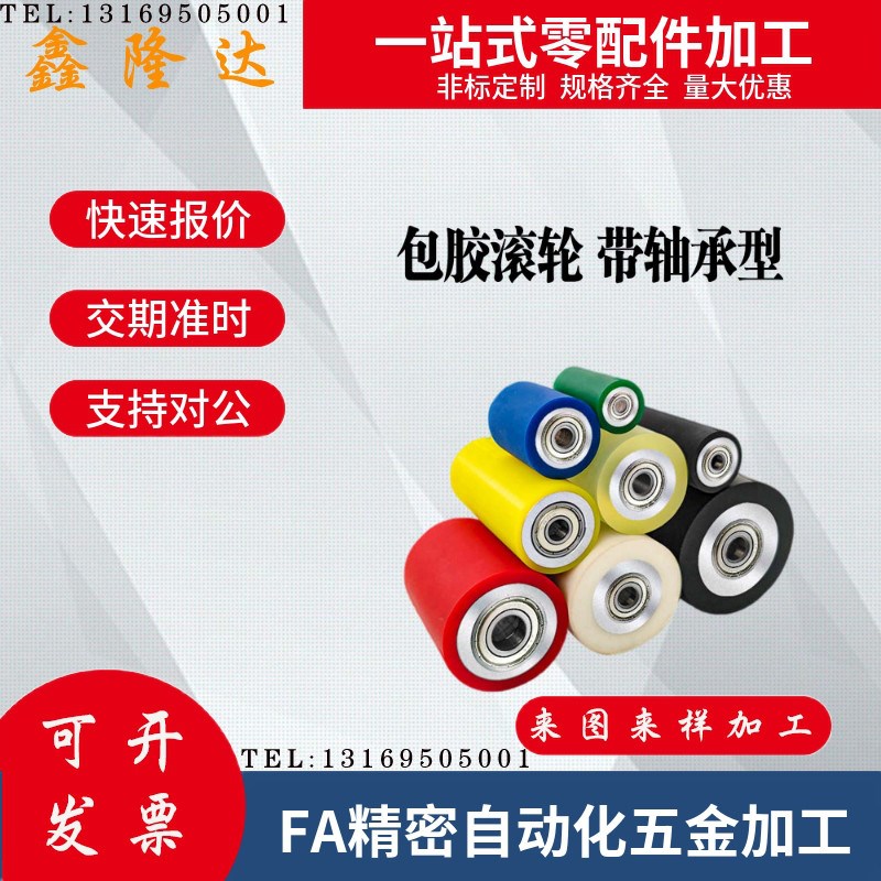 滚轮 QAF32-D40 D50-d8 d10d12-L20L30L40L50L60L70L80L90L100-T5