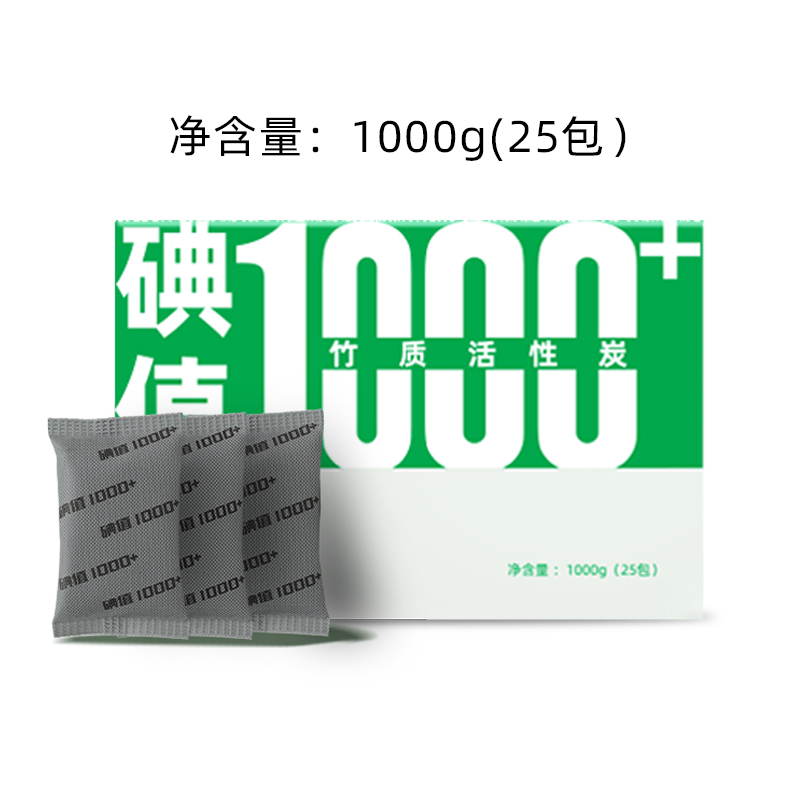 【老爸评测】除甲醛碘值1000+活性炭包新车房抽屉衣柜祛味除醛