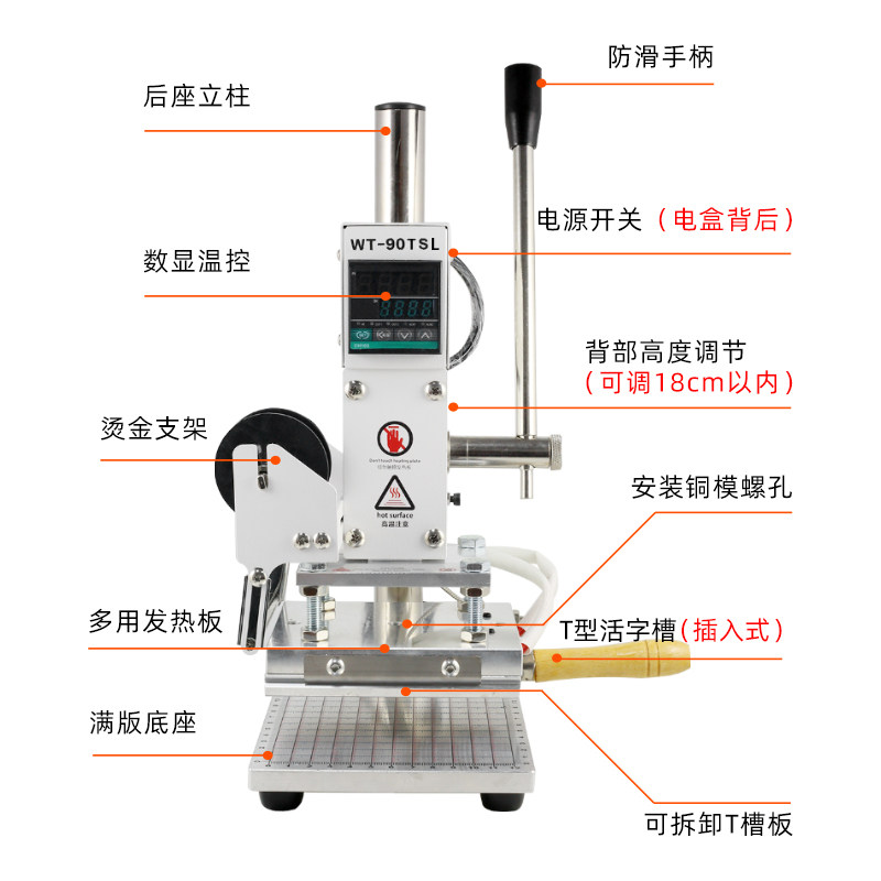 现货小型手动g烫金机多功能皮具字母数字烫印机铜模皮革压印木材