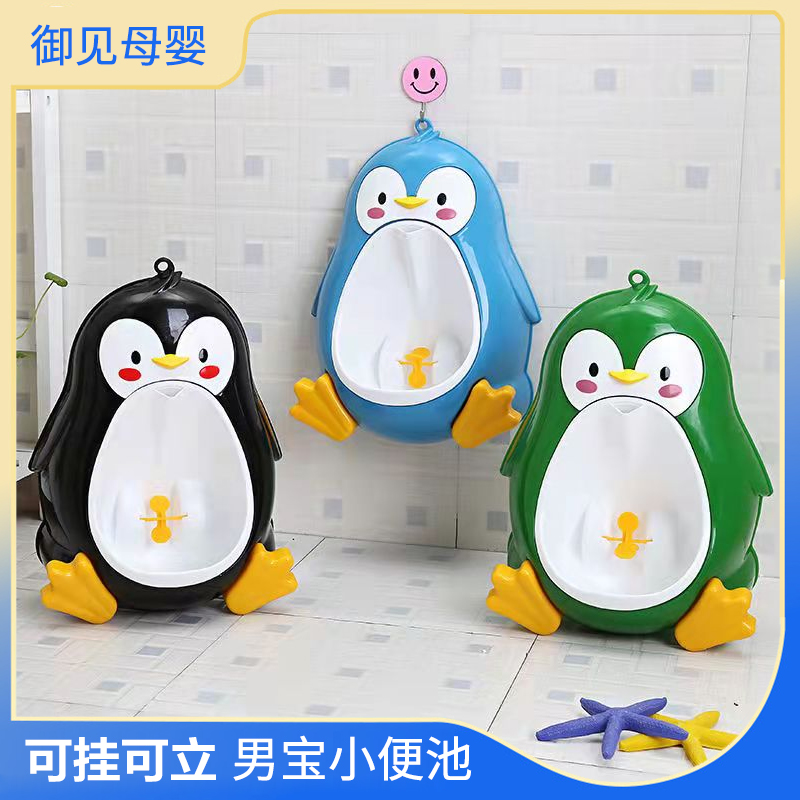 男孩坐便器池站立挂墙式小便尿盆桶婴幼儿童小孩厕所宝宝尿尿神器