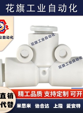 SMC气管T型三通接头KQ2T04/KQ2T06/KQ2T08/KQ2T10/KQ2T12-00A变径