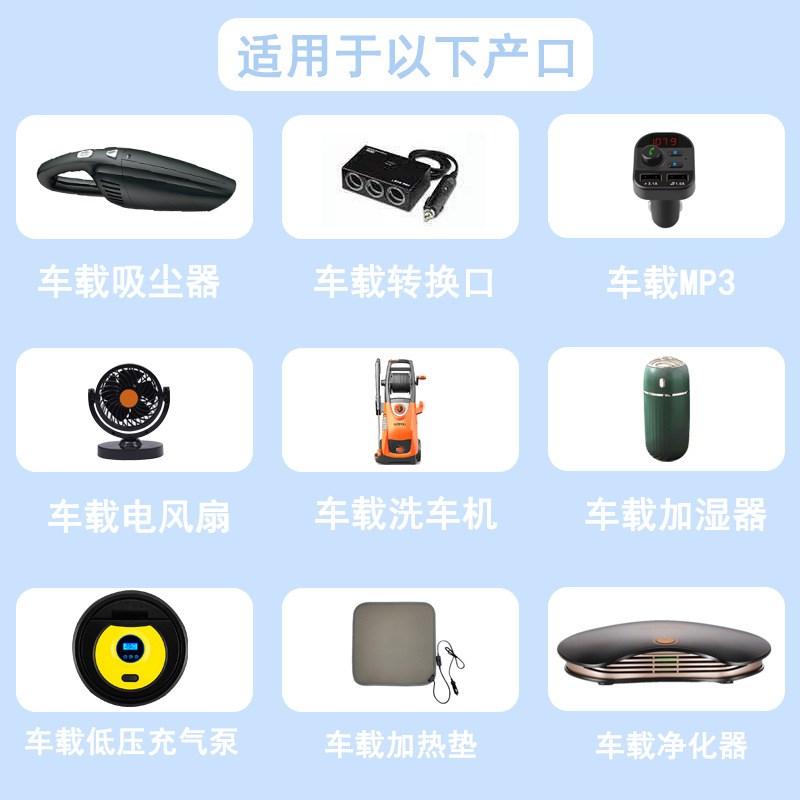 12V5A点烟头车载电源 12V6A8A10A电源适配器 24V3A点烟头开关电源