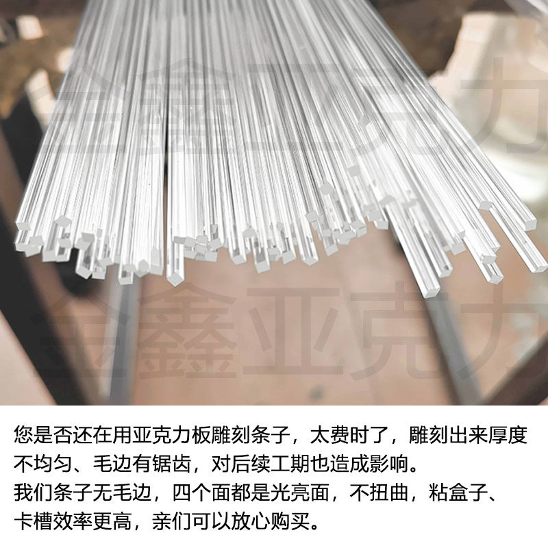 亚克力方条2*2mm有机玻璃条四方棒四方条长方条卡槽条工厂包邮
