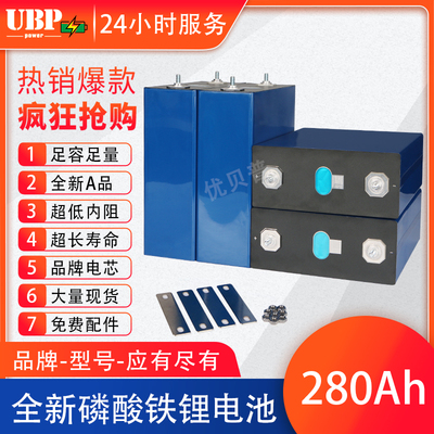 3.2V280Ah100Ah宁德时代CATL磷H酸铁锂电池大单体大容量 一体电芯