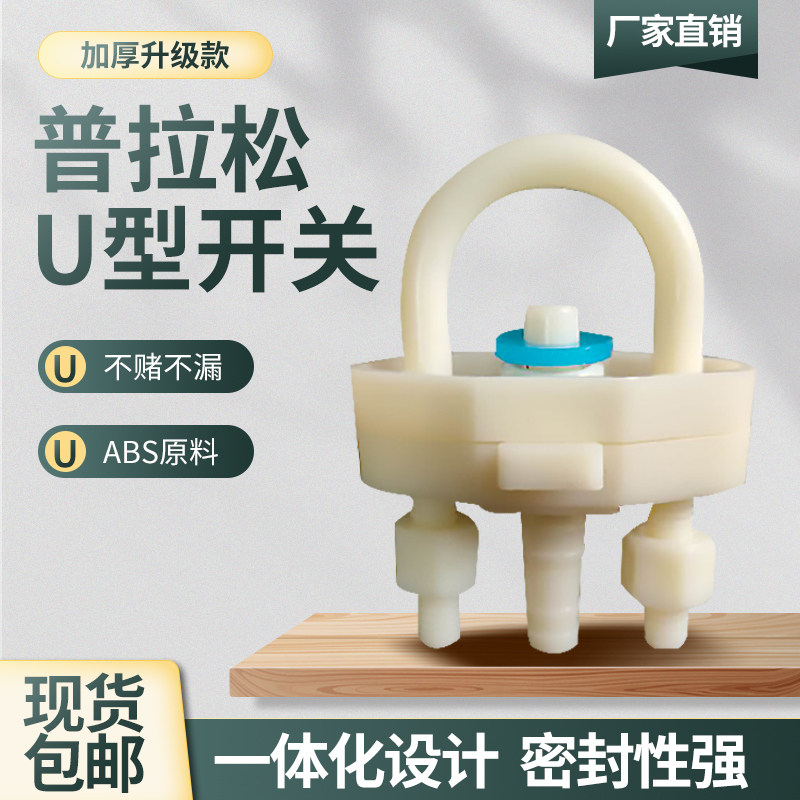 速发普拉松自动饮水器U型开关新型加厚养鸡用品养殖设备配件软管
