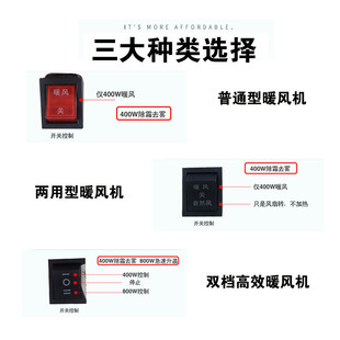 电动三轮四轮暖风机800W速热双档除霜去雾电暖风加热器48v60v72v