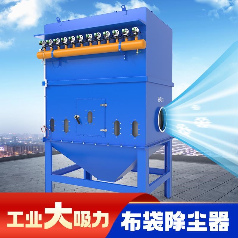 厂促工业业大吸力脉冲布袋除尘器工间粉尘粒集尘收车集颗环保设备