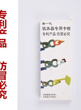兔用鸡用自动卡式饮水器组装钳子养殖水线安装钳自动饮水器专用钳