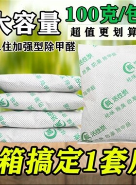荣蓉容净活性炭蓝除甲醛祛除晶溶恒净石丰清炭包容去森岩乐岩吸附