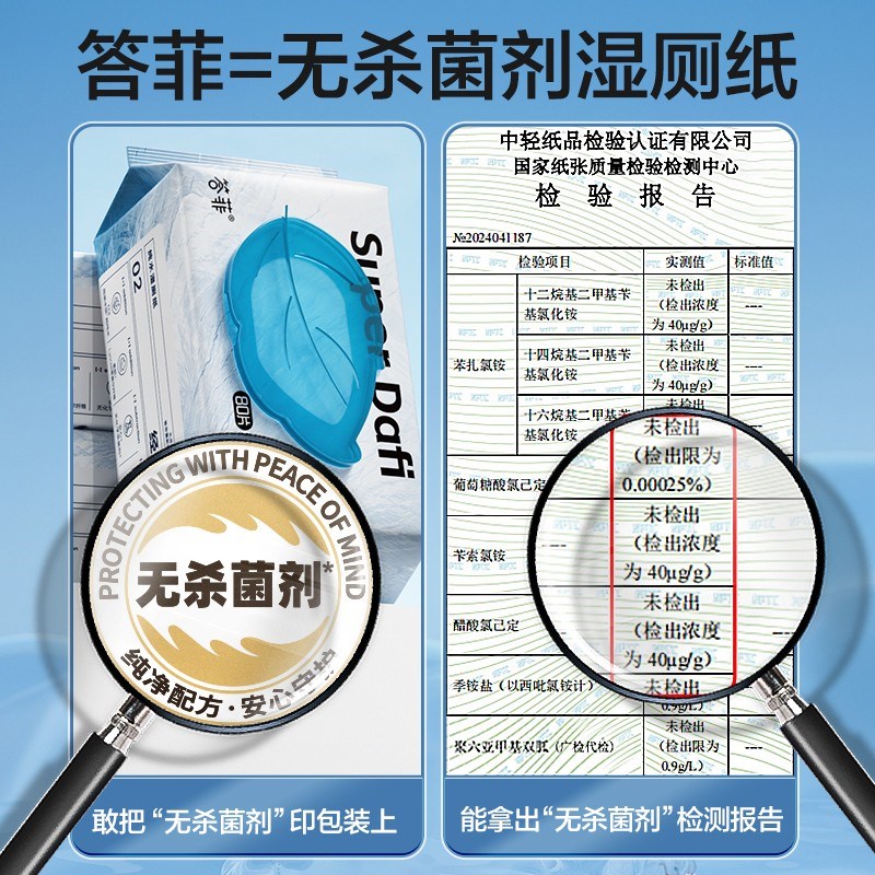 【答菲】纯水湿厕l纸家庭装实惠加厚擦屁屁专用洁厕湿纸巾卫生抽