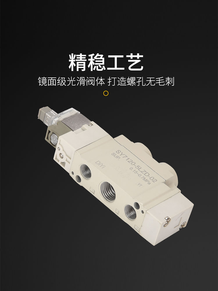 sy3120-m5气动24v电磁电阀sy5120一5lzd一01气动阀控制阀sy7120
