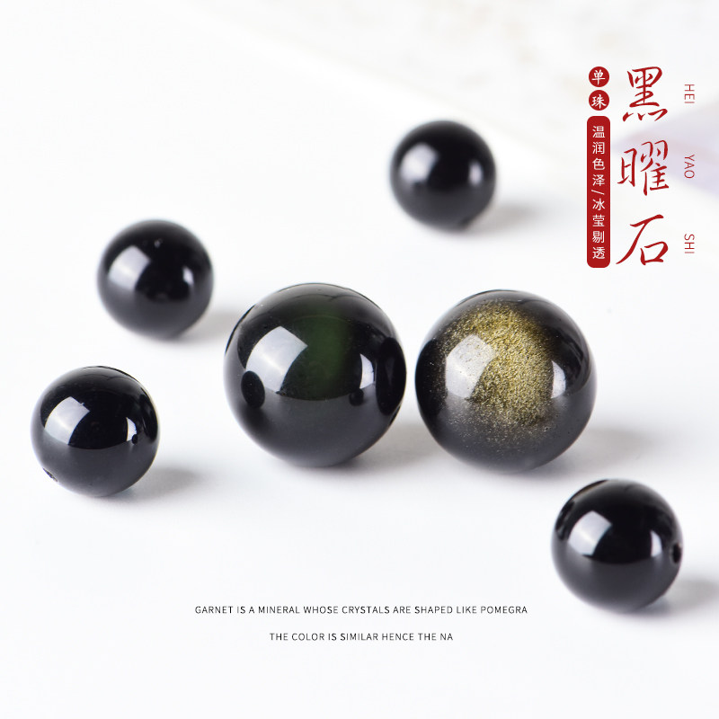 新品黑曜石散珠天然单颗圆珠子冰种金曜石彩虹O眼曜石diy手工串珠