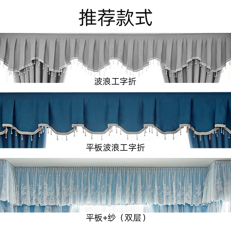 飘窗全遮光工字折帘头魔术贴卧室阳台窗幔头帷幔自粘窗帘头幔帘头-封面