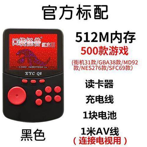 街机游戏机酷孩gba掌机口袋妖怪sup掌上老式开源小