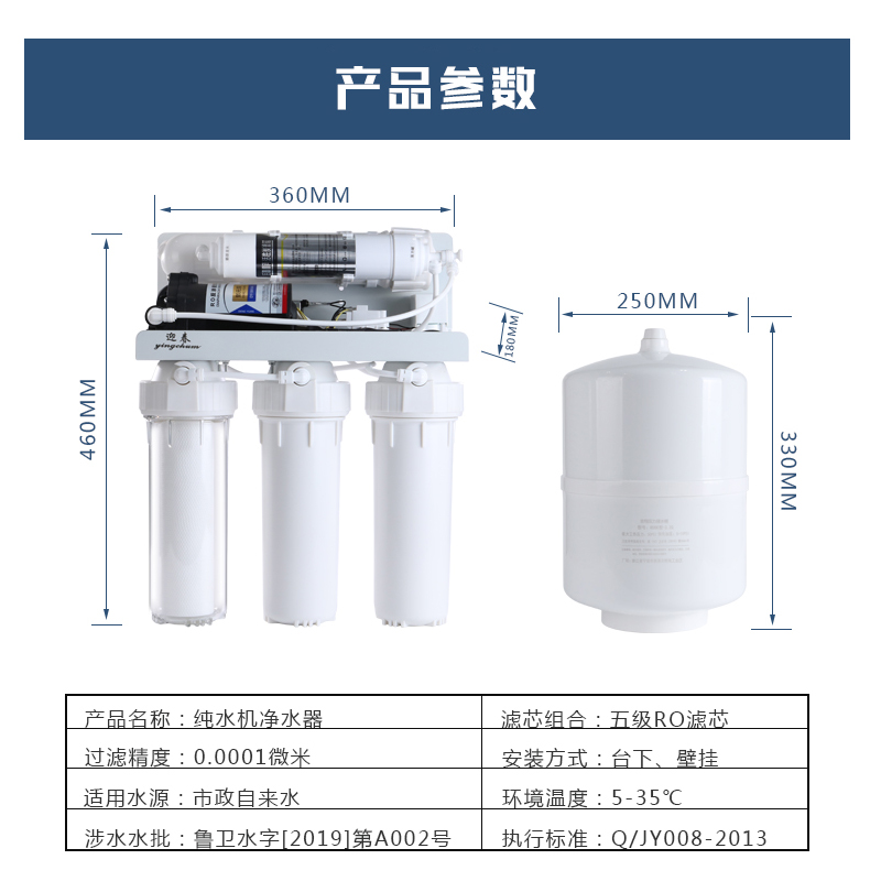 透净水器家用厨垢n直饮水五级RO过滤去水房厨下式自吸泵纯-封面