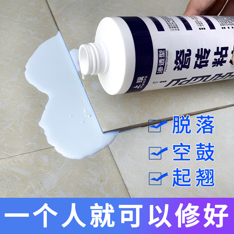瓷砖胶空鼓专用胶修复注射灌注地板砖胶水胶强力粘结修补剂粘合剂