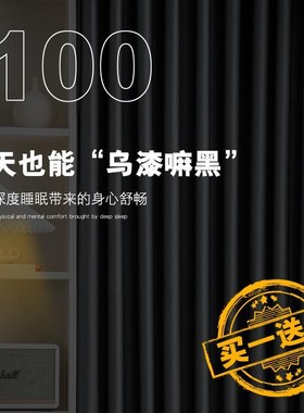 全遮光窗帘成遮品2702024黑新款挂卧钩式室加厚防光挡光遮阳光布