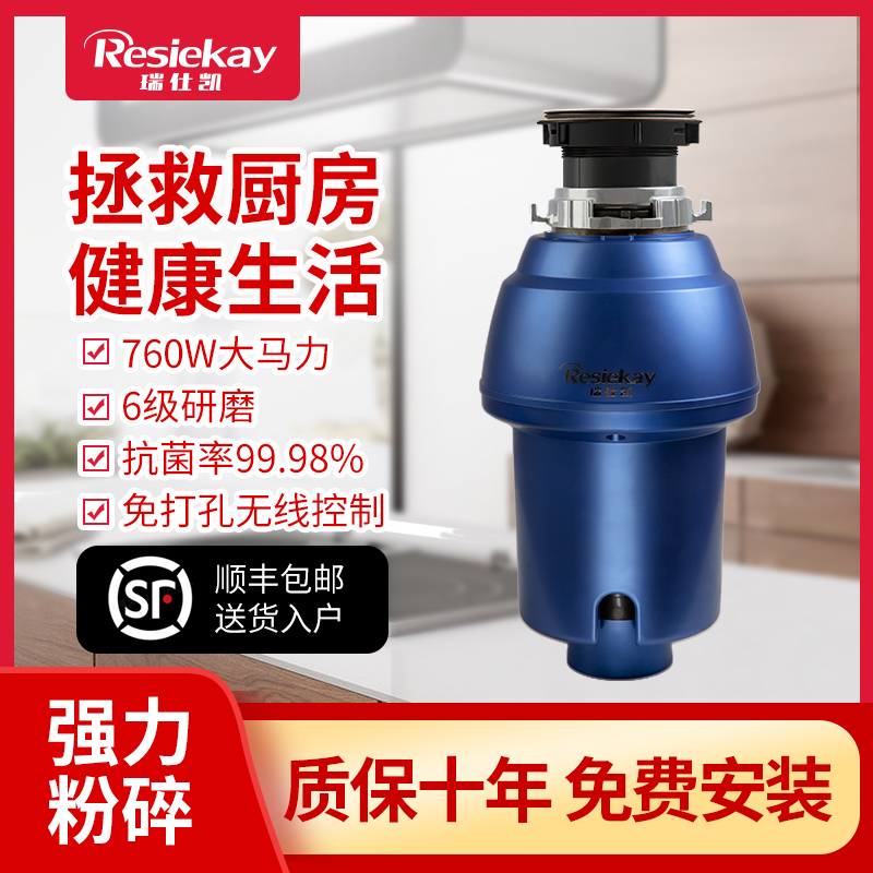 瑞仕凱廚房垃圾粉碎機無線殘渣研磨攪碎機L家用靜音水槽廚余處理