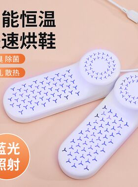 烘鞋器家用烘干袜子鞋子除臭杀菌烘干机宿舍烤干暖鞋速干汗鞋神器
