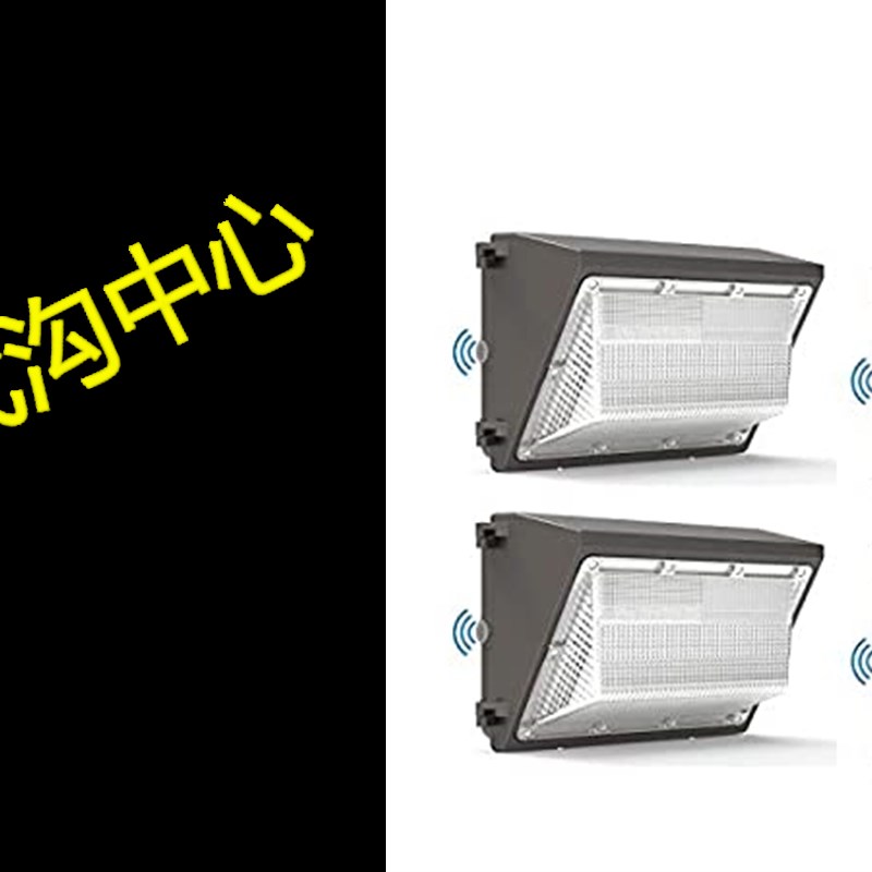 推荐80W LED WAll PAck Light 5000K(Dusk-to-DAwn Photocell,W