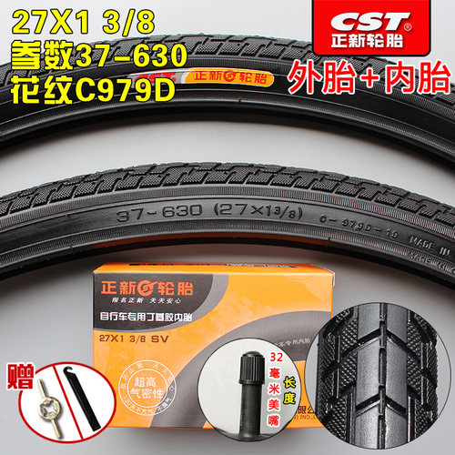 CST正新轮胎27*1 3/8自行车轮胎27X1 3/8公路车内外胎27寸37-630