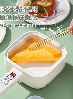 电煎蛋器家用煎鸡蛋小煎锅插电早餐机H小锅不粘锅煎饼锅煎蛋神器