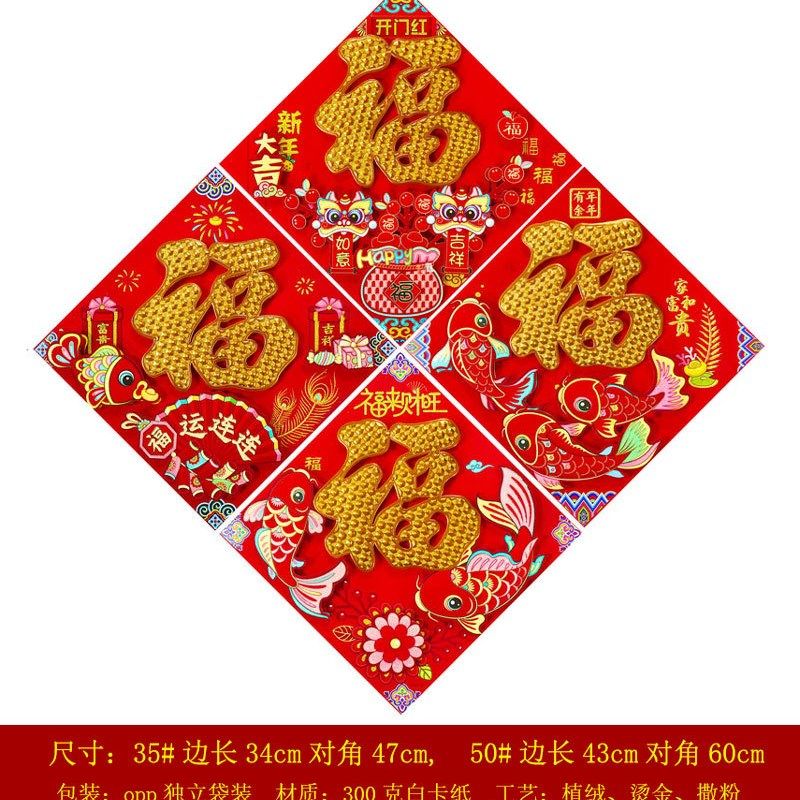 2025蛇年新款植绒金粉立体福字门贴春节装饰高档生肖X卡通福字,节庆用品/礼品,福字/窗花/窗贴,淘宝优惠券,粉丝福利购,淘宝优惠卷